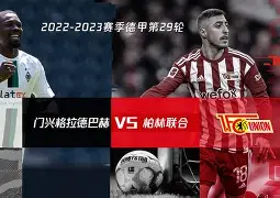 关于拜仁慕尼黑德甲战胜门兴格拉德巴赫凯恩远射破门的信息