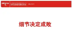 主帅强调防守强度，细节决定成败