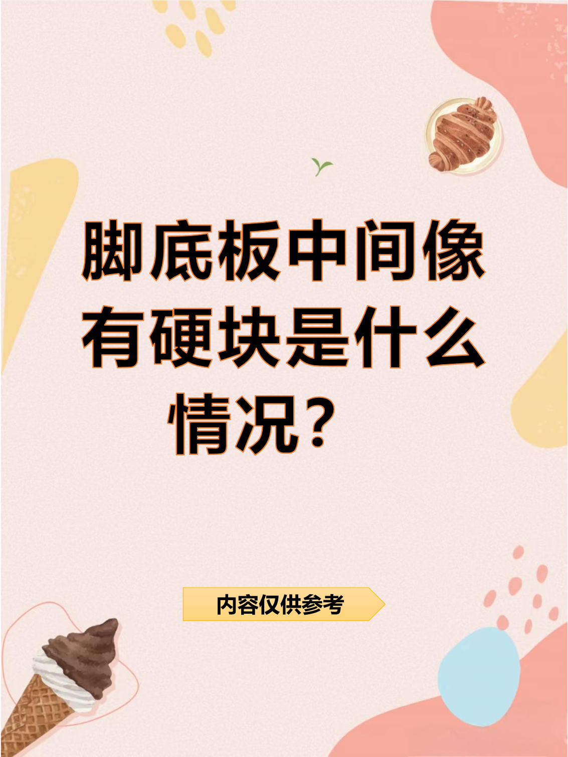 关键节点稳住阵脚，优势逐渐累积(什么叫关键节点)