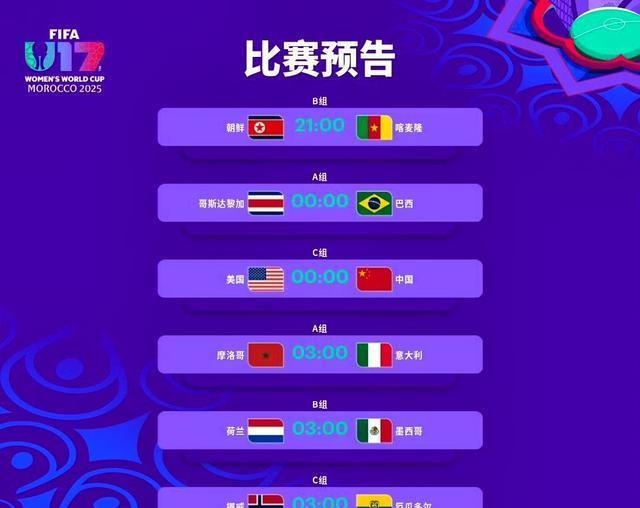 关于对抗强度明显提升，比赛节奏不断加快的信息