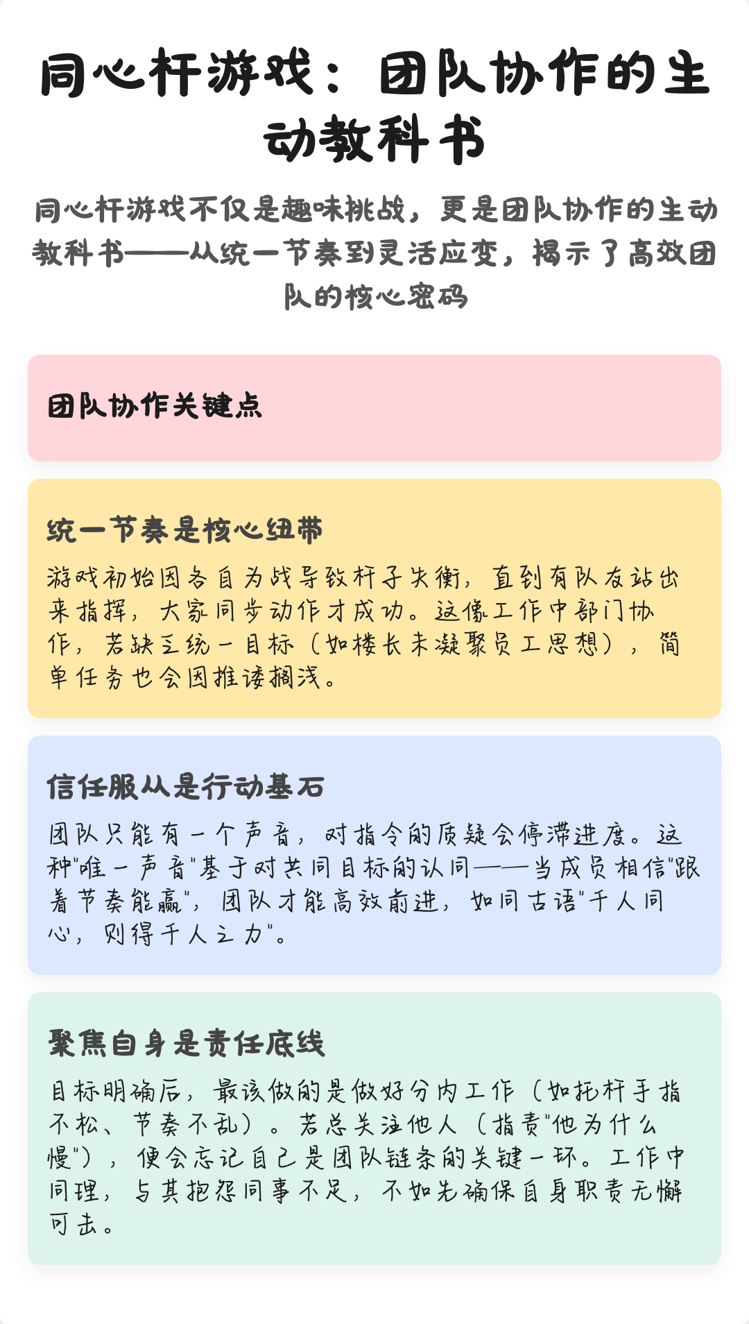 团队协作技巧